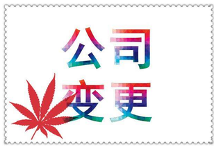 公司變更登記需提交哪些材料？