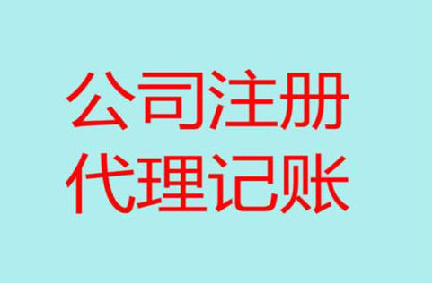 有了上海注冊公司代理幫忙 沒經(jīng)驗(yàn)也沒關(guān)系