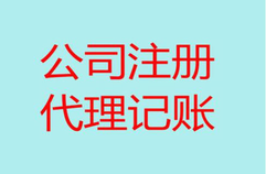 上海注冊公司為什么要找工商代辦機(jī)構(gòu)？